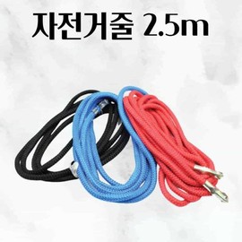 2.5M bicycle leash, rope, motorcycle hook bar, bicycle rope, bicycle cord, sturdy string / 자전거줄 2.5M 밧줄 오토바이 고리줄바 자전거밧줄 자전거로프 튼튼한끈 노끈