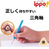 Tombow Pencil, ippo! MP-SEPM04-2B Pencil for Lower Grades, 2B, Triangular