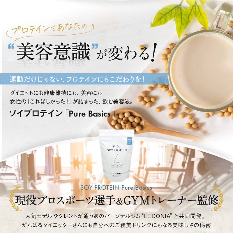 PEROS Soy Protein, Protein, 15.9 oz (450 g), Supervised by