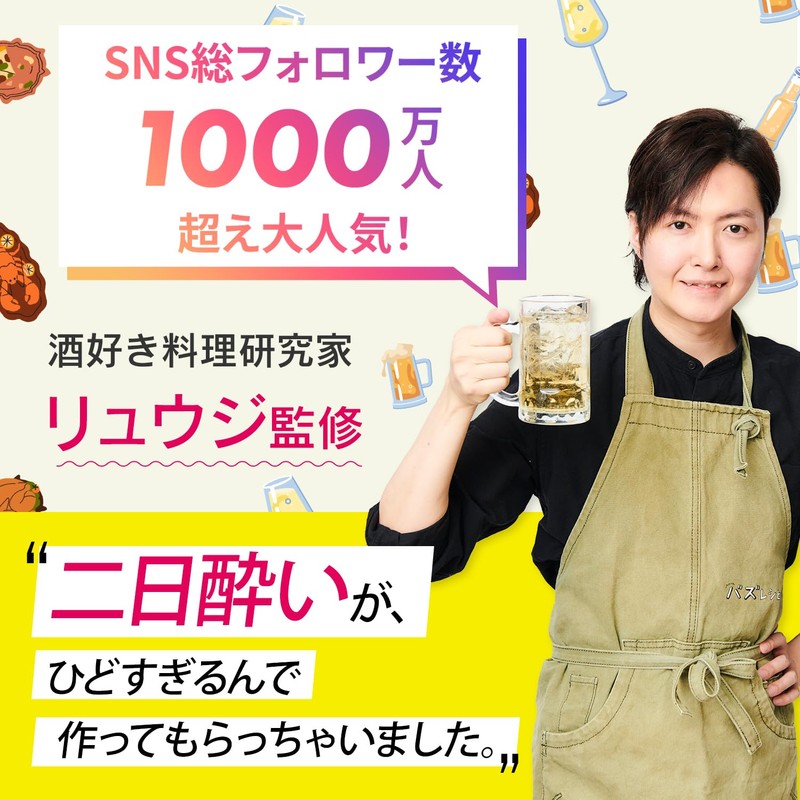 良朝丸 ウコン ［指定医薬部外品］二日酔い リュウジ監修 肝臓［ウルソ デオキシコール酸 最大量 60㎎ 配合 ］生薬