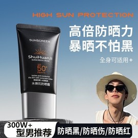 [Overseas] Goodal Sunscreen Men's Sunscreen Cream Isolation Sunscreen Black UV Waterproof Full Body Face Military Training 50G * 1 Bottle + Men's UV Protection [ 3 bottles] 3ea