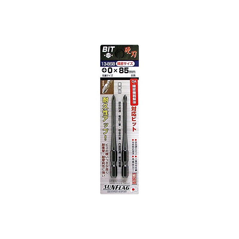 SUNFLAG No. 13-BSB Bits for Electric Screwdrivers, Stepped Bits, 2