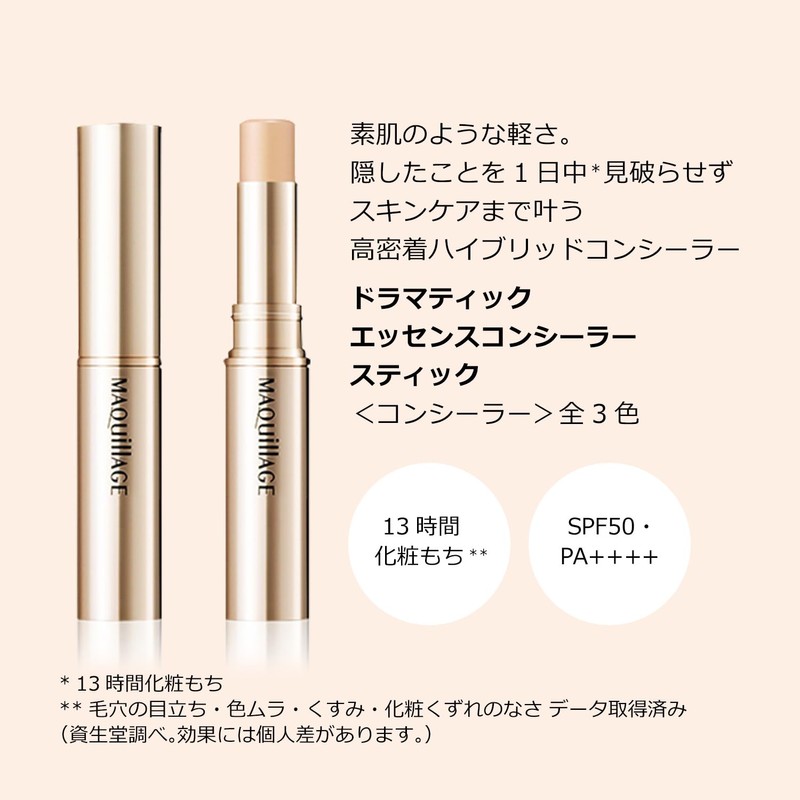 Maquillage Dramatic Essence Concealer Stick, Baby Pink Ochre Concealer, Unscented