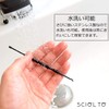 [SCIOLTO(ショルト)] 耳垢ごっそり 至高の耳かき [1本で2役の本格派] 耳掃除 耳搔き イヤークリーナー ステンレス製 2way [スパイラル