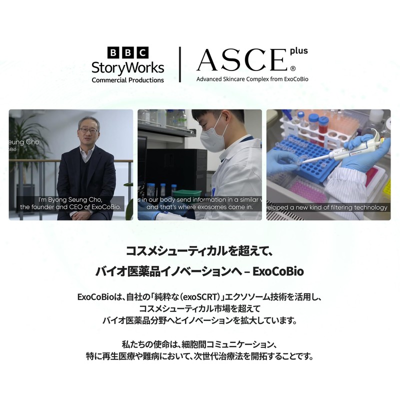 ASCEplus EX Signal Control Lotion Pro Exosome, High Moisturizing Lotion