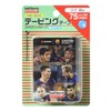 Nichiban Battlewin Taping Tape, Telescopic Type, 3.0 inches (75 mm)
