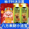Grapefruit Leaf Good Luck Shower Gel [Hong Kong Ciyun Shuiyuuyue