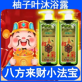 Grapefruit Leaf Good Luck Shower Gel [Hong Kong Ciyun Shuiyuuyue Palace] Grapefruit Good Luck Shower Gel 520ml Good Luck