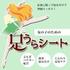 Foot Sap Sheet, Wormwood Powder, Made in Japan, Foot Sheets,