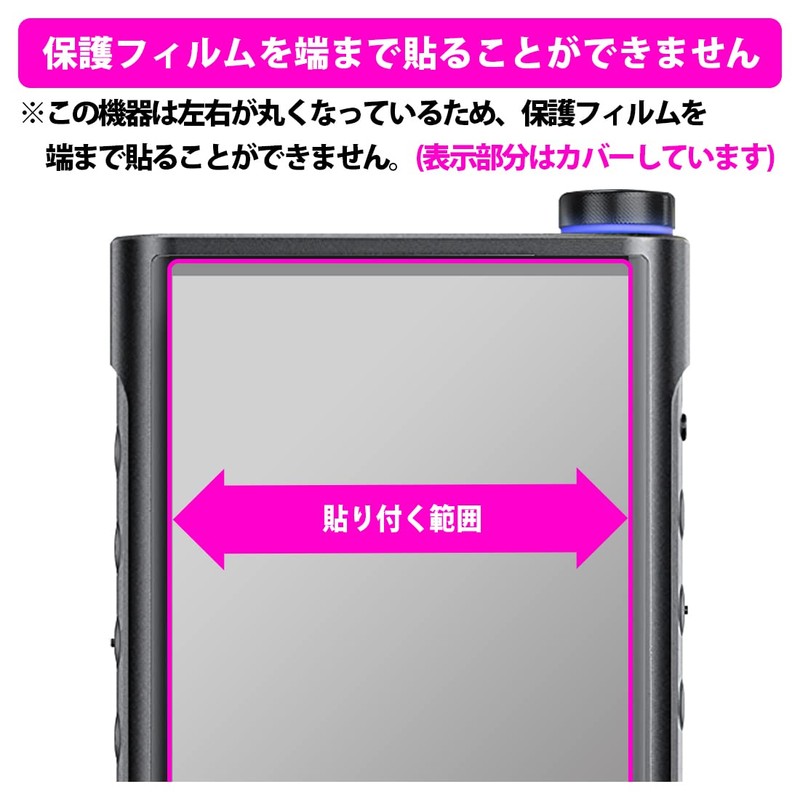 PDA Kobo FiiO M15S Compatible 9H High Hardness [Reflection Reduction]