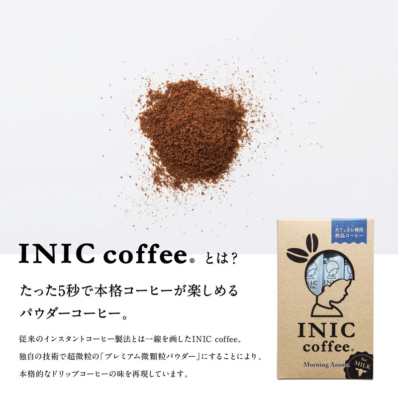 INIC coffee Morning Aroma Sticks, 12 Sticks (Exclusive Coffee for