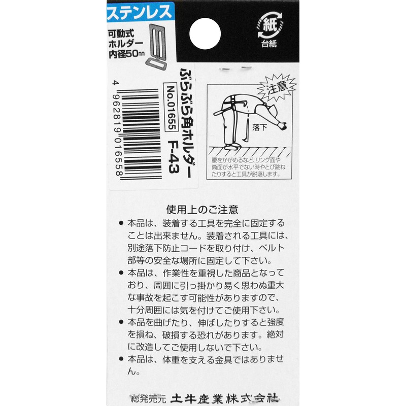 DOGYU F-43 Hanging Angle Holder, Silver, Inner Dimensions: 2.0 x