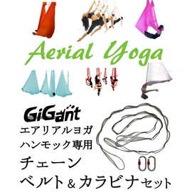 GiGant Daisy Chain x 2 + Carabiner, 2-Piece Set, Height Adjustment, Strap Belt, Aerial Yoga, Aerial Yoga, 70.9 inches (180 cm), Gray)
