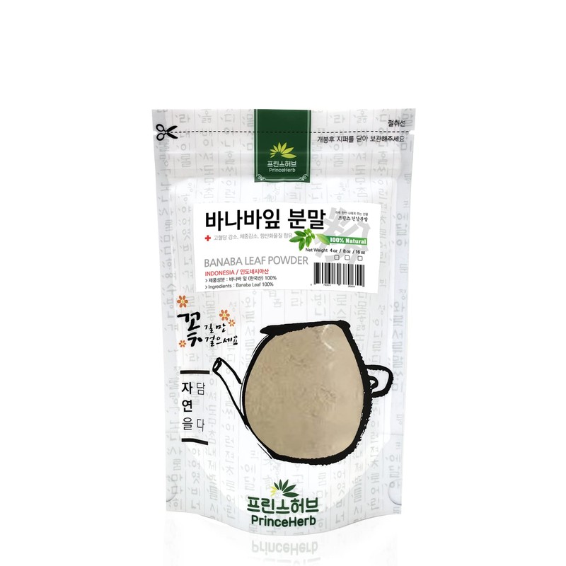 [Medicinal Herbal Powder] 100% Natural Banaba Leaf Powder 바나바 잎