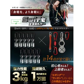 【Eginger's Strongest Partner】 Swift Eging Holder with Magnetic Release Skeleton Holder 10pcs limande (3kg + PET Bottle Holder Included, Rose Red)