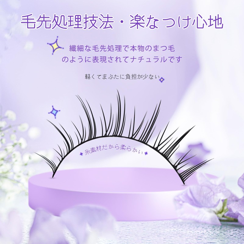 LZM False Eyelashes Natural Bunch Lightweight Black Natural Shaft Soft