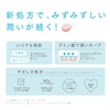 Momopuri Moisturizing Barrier Cream, 2.8 oz (80 g)