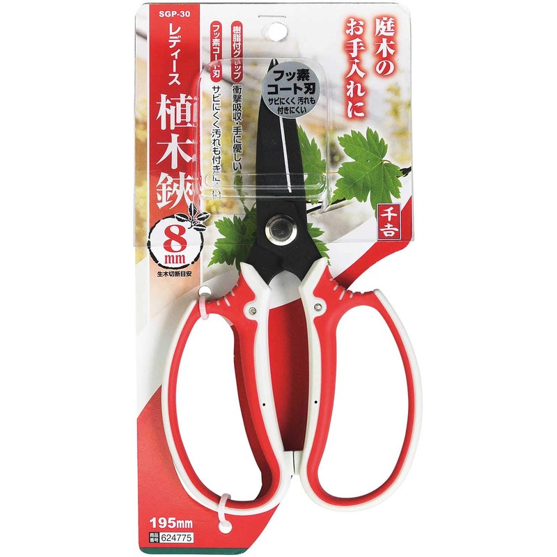 千吉 植木鋏 フッ素コート刃 レディース用 195mm SGP-30