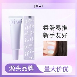 [Overseas] Sunscreen Piwi Moisture Eye Makeup Primer Natural Makeup Concealer Thin Skin Friendly Free Size/0 3 natural colors 5ea