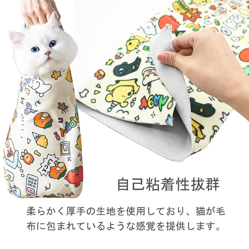 猫用グルーミングラップ 猫用ラップバッグ かわいい落書き 爪切り用猫ラップ 脱走防止ラップバッグ 自己粘着性 着脱簡単 引っかき傷防止 噛みつき防止 爪切り