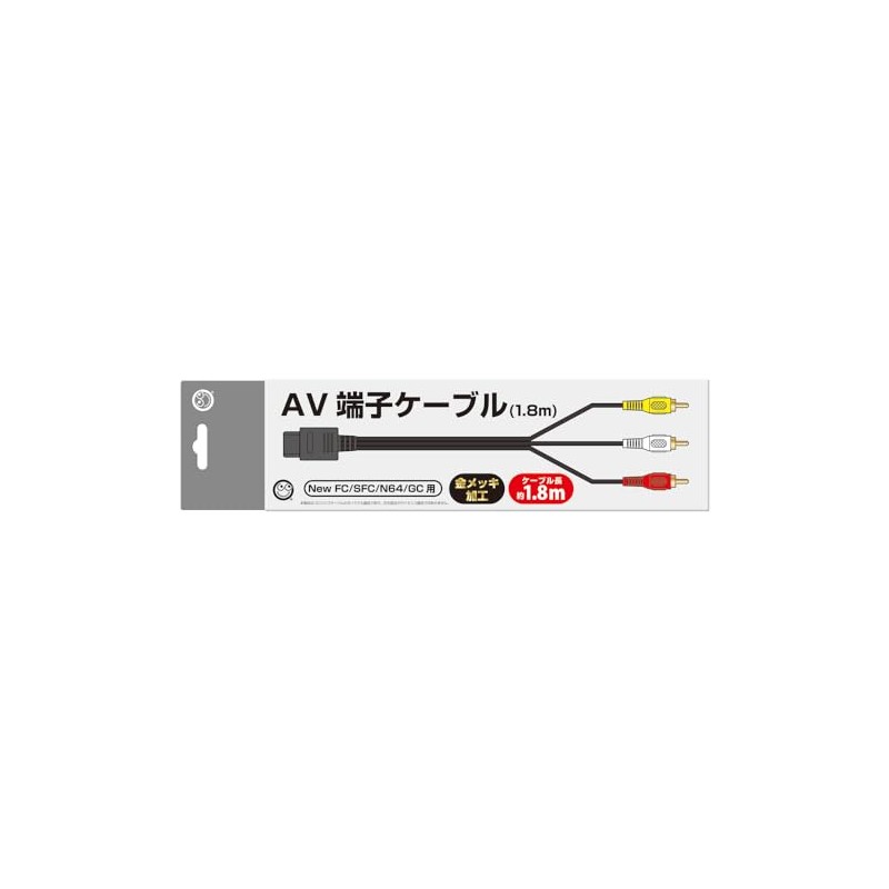 （NewFC/SFC/N64/GC用）AV端子ケーブル ＜1.8m＞ - Newファミコン/スーパーファミコン/ニンテンドウ64/ゲームキューブ