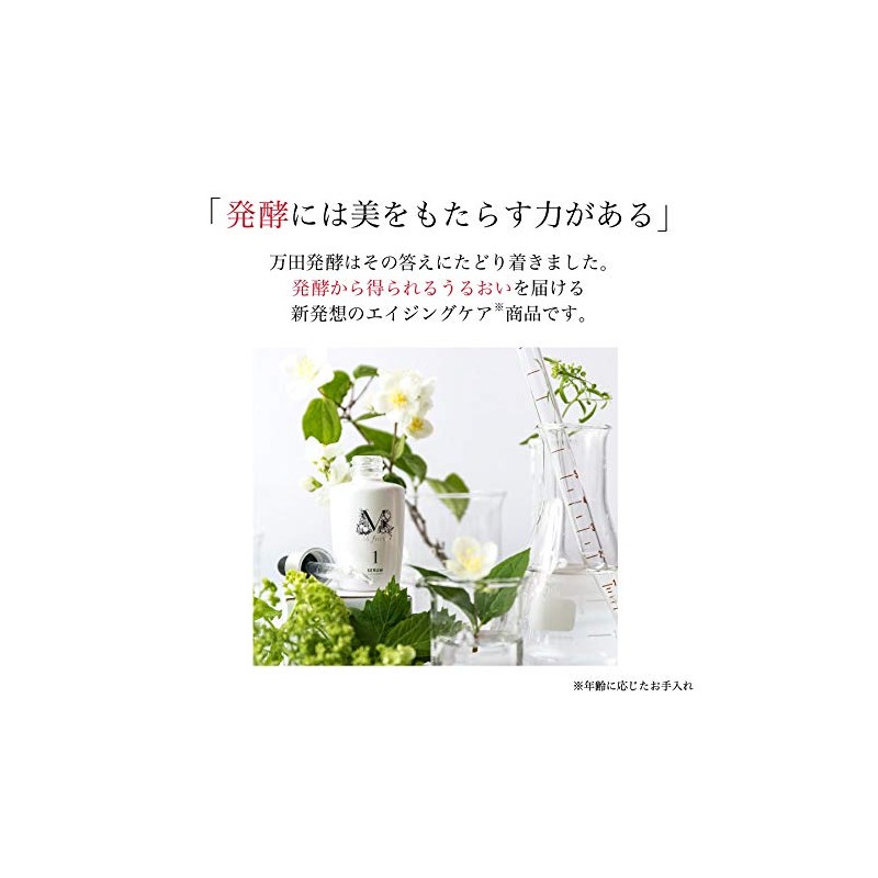 Manda Enzyme M Forte Welcome Kit, Trial Set, Set of