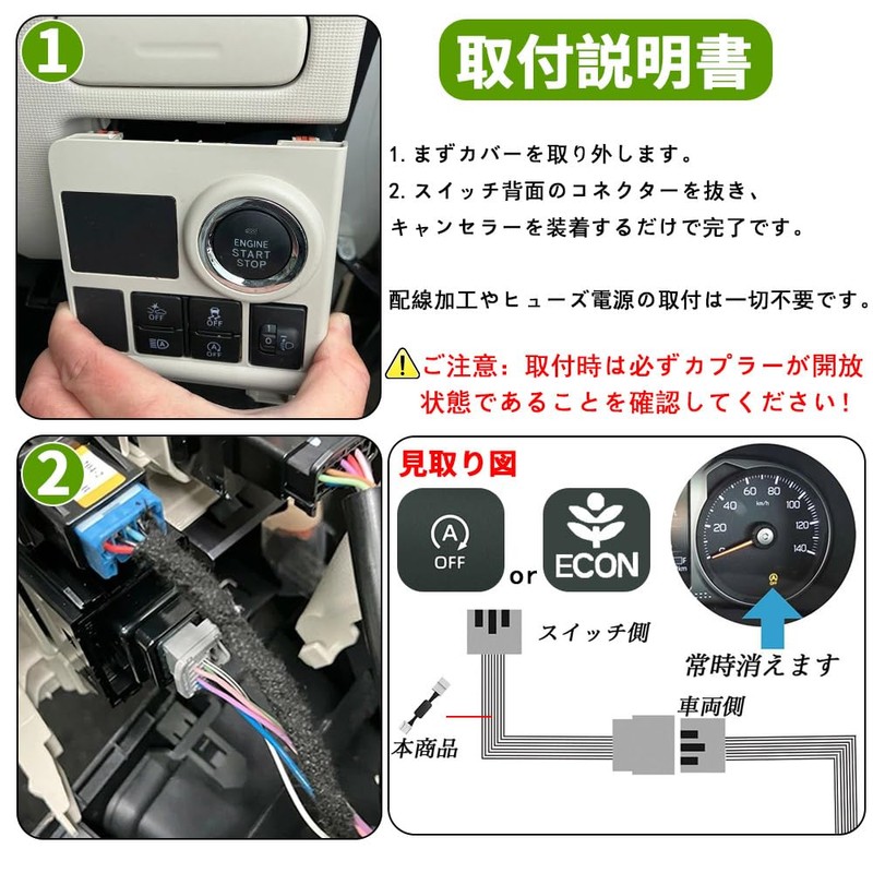 KASELIN Idling Stop Canceller Compatible with Daihatsu Atrai Reiwa 4.1~
