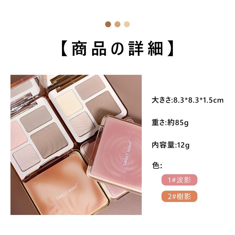 Sweet mint 2 in 1 Shading Highlight Shading Shading 3D