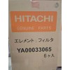 Hitachi YA00033065 Genuine Full Flow Filter Element for Hitachi ZX250-5B