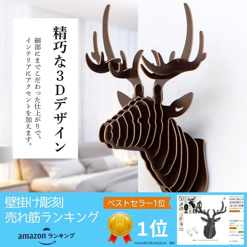 HINH Deer Object, Wall Decoration, Animal Head, Scandinavian Style, Japanese