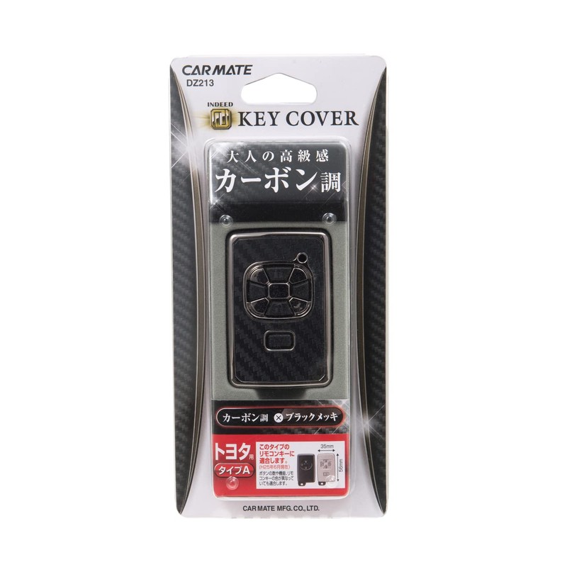 カーメイト(CARMATE) 車用 キーケース リモコン トヨタ Aタイプ カーボン調 メッキ DZ213