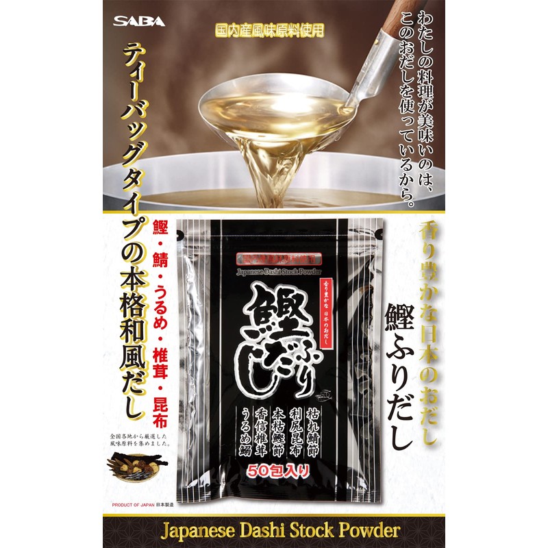 SABA Dried Bonito Flavored Sauce, 0.3 oz (8.8 g) x