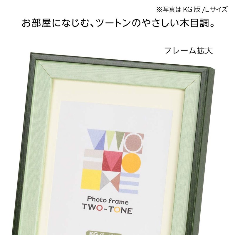 Nakabayashi F-TMS-211-G Two-Tone Photo Frame, KG/L Green