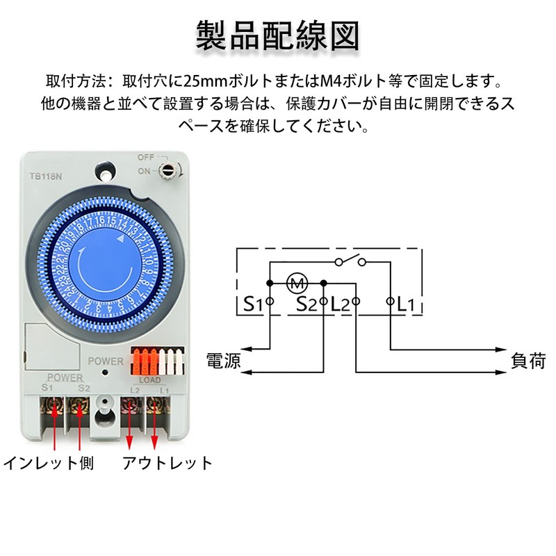 Mechanical Time Switch, TB118N 220VAC Automatic 24 Hour Low Power