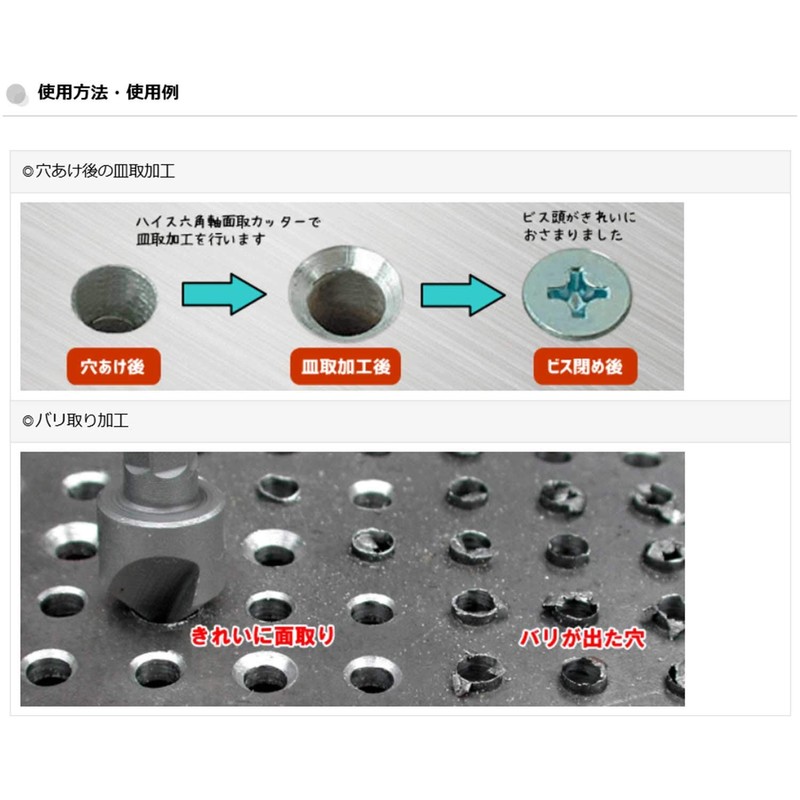 Star-M 5007-120 Hexagonal Shaft Chamfer Cutter 0.5 inches (12 mm)