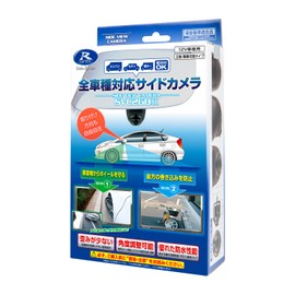 Data System SVC260II Datasystem Side View Camera Universal Type Horizontal Angle of View 110°