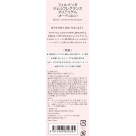 FERNANDA Gel Fragrance Maria Regale