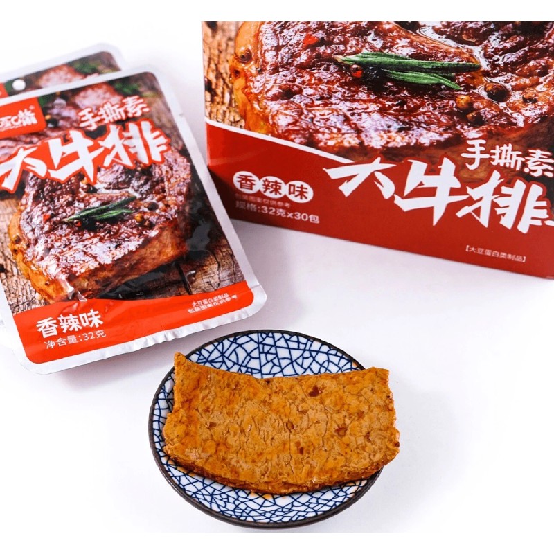 GAGAZUI Shredded Vegetarian Steak 28g x 30pcs Spicy Flavor 手撕大牛排