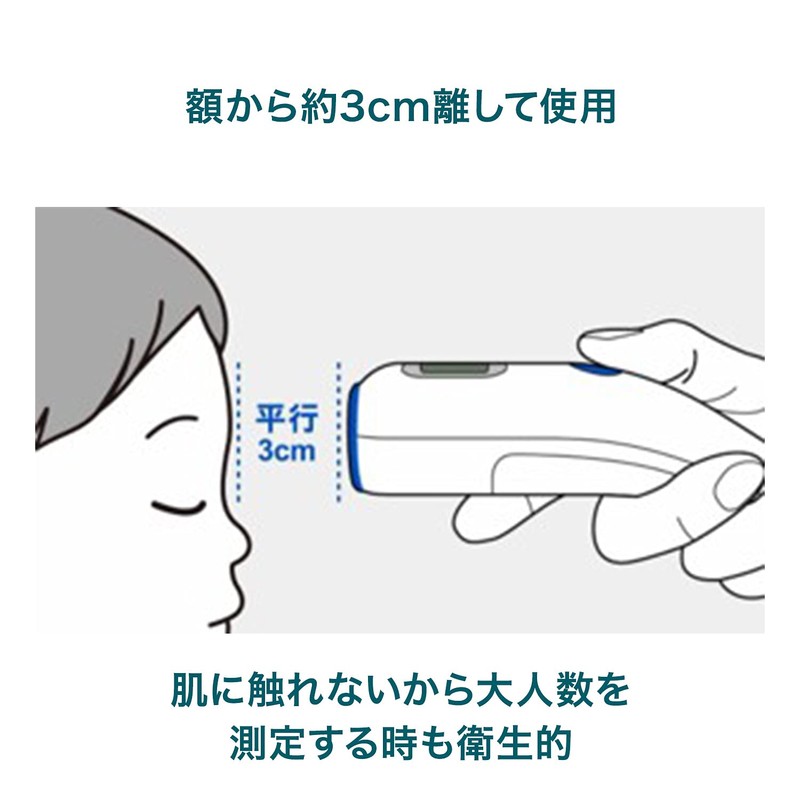 オムロン 皮膚赤外線体温計 MC-720