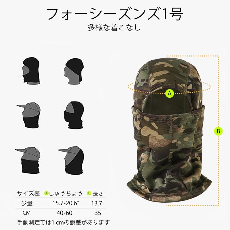 YUMEWO 2 in 1 Helmet Cover Face Cover Tactical Helmet