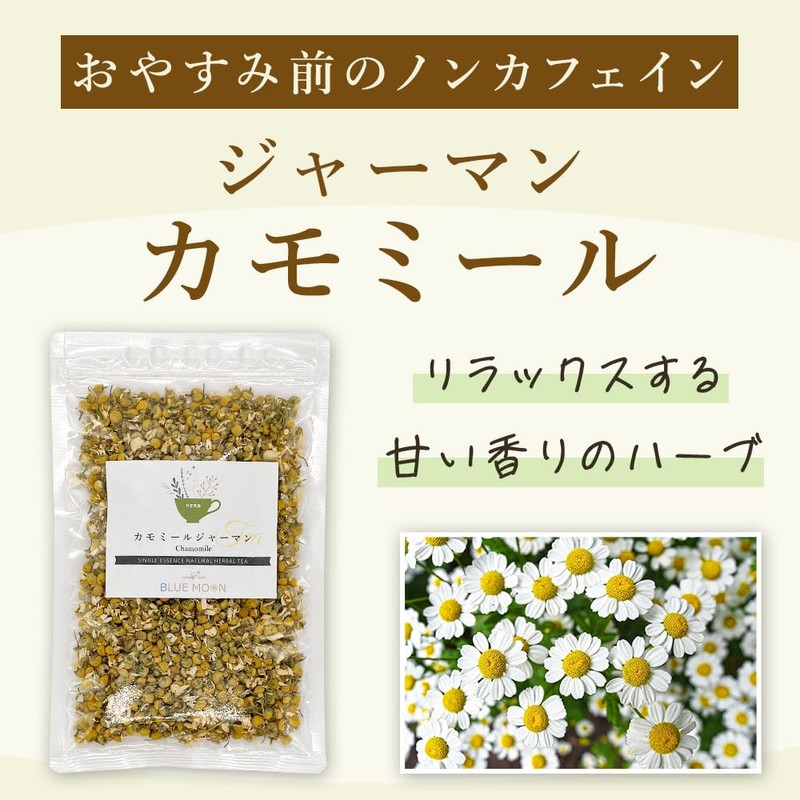 Herbal Tea, Chamomile, German, 1.8 oz (50 g), Herb Similar