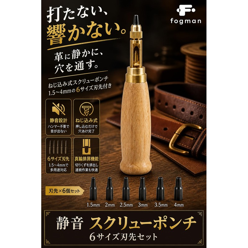 fogman Leathercraft Drill Screw Puncher Tool Quiet Leather Cloth Tool