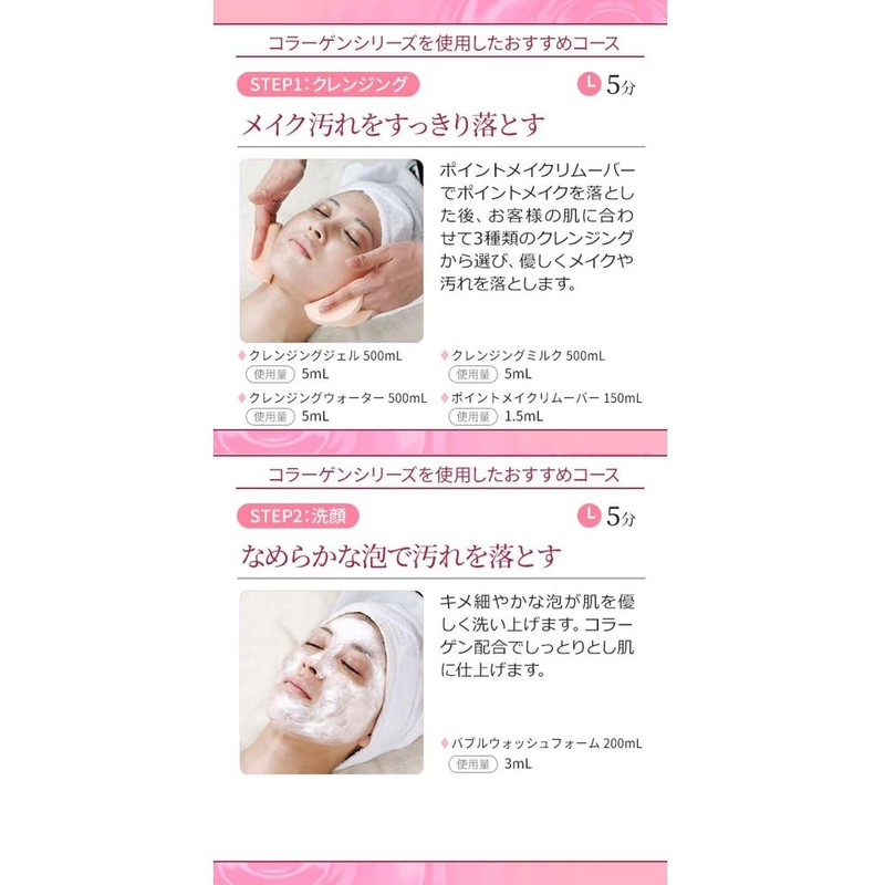 < Ciel Etubella > Collagen Lotion 16.9 fl oz (500