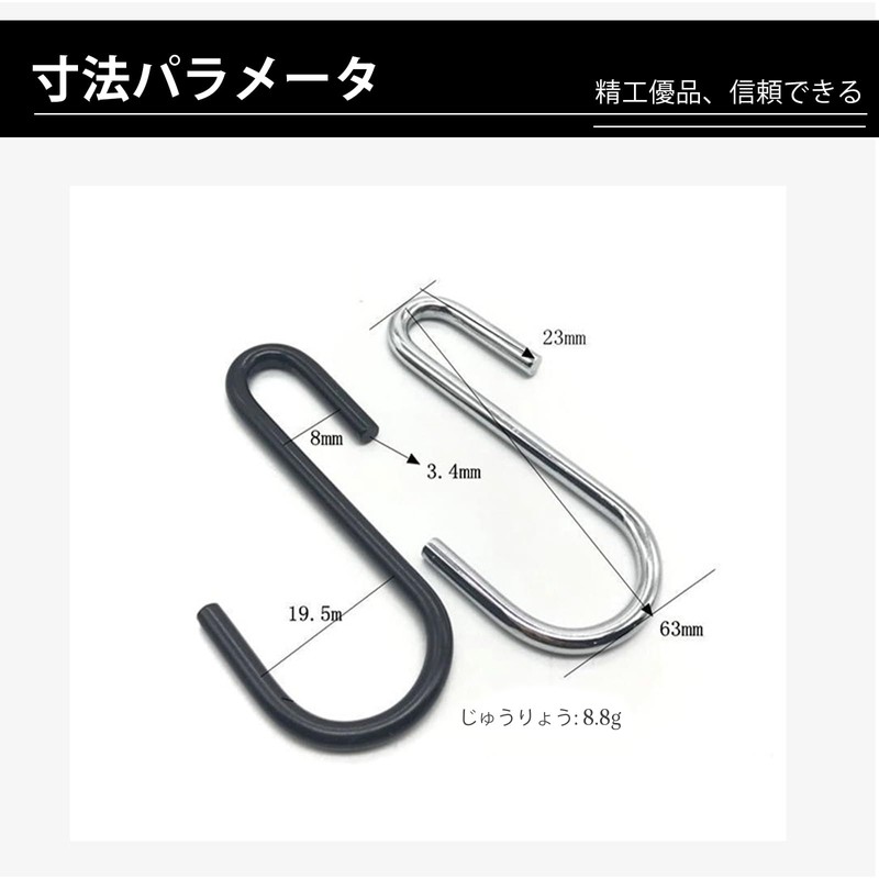 Aninako S-Shaped Hooks, Stainless Steel, 20 Pieces, Load Capacity 22.0