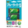 new2DSLL用ブルーライトカット液晶画面保護シート『目にやさシートnew2DLL』 -NEW 2DSLL-
