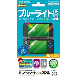 new2DSLL用ブルーライトカット液晶画面保護シート『目にやさシートnew2DLL』 -NEW 2DSLL-