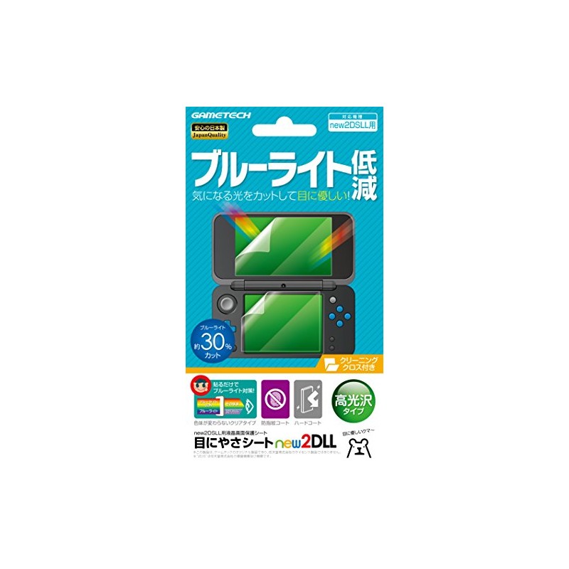 new2DSLL用ブルーライトカット液晶画面保護シート『目にやさシートnew2DLL』 -NEW 2DSLL-