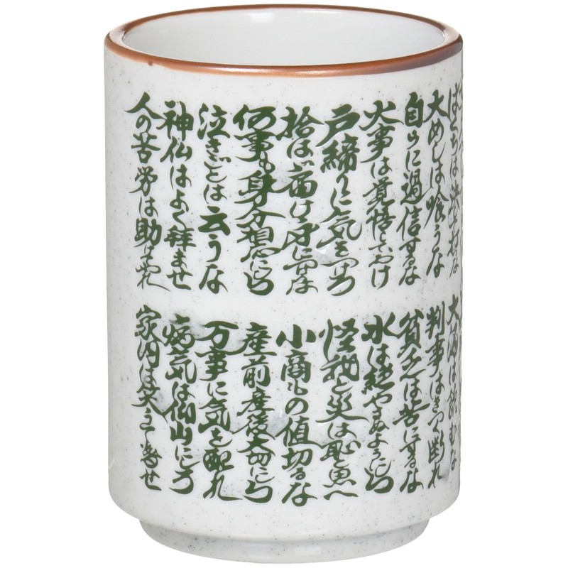 Yamashita Kogei 11346110 Parent & Father Quote Sushi Cup 2.8
