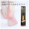 Rooro RO-KGF High Quality Heel File Made by Professional Polishing