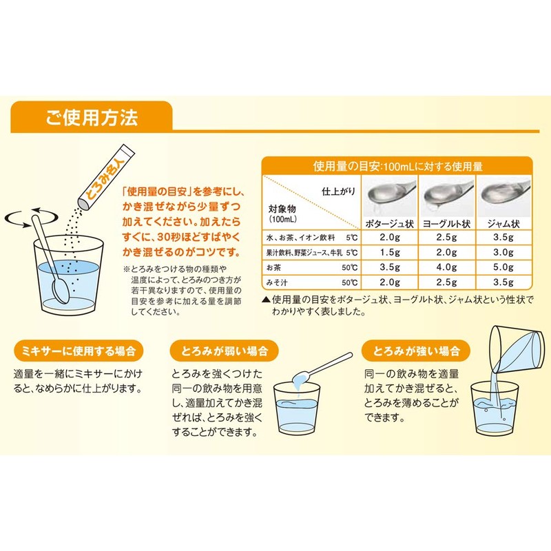 Toromi Master Stick Type, 0.1 oz (3 g) x 50